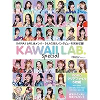 Amazon.co.jp: KAWAII LAB. BEST ALBUM (カワラボ盤) - TEAM KAWAII